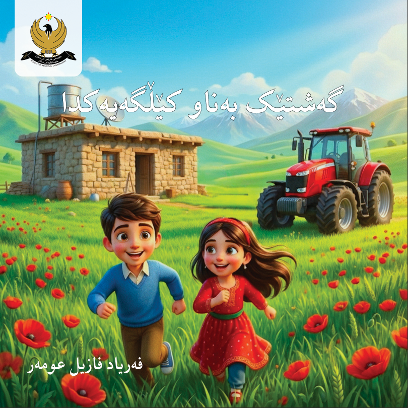 Story Illustration 1