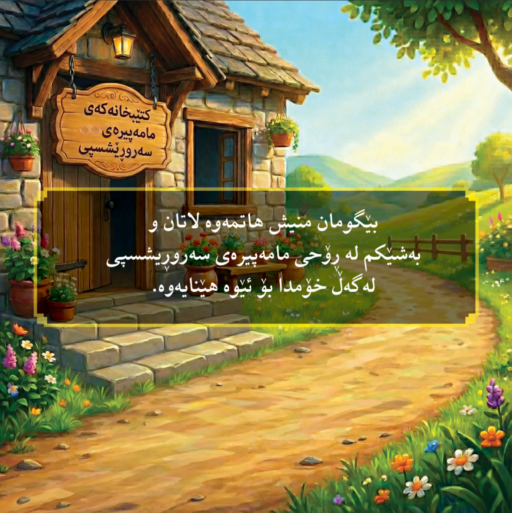 Story Illustration 2