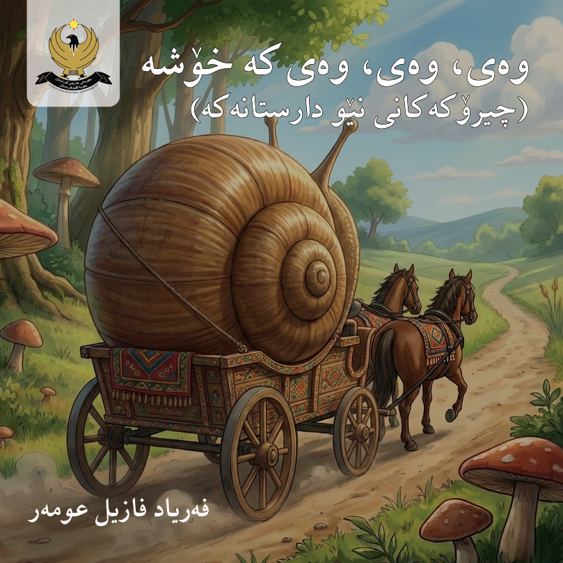 Story Illustration 1