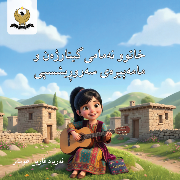 Story Illustration 1