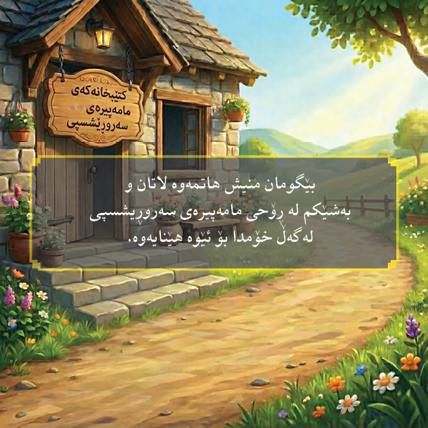 Story Illustration 2
